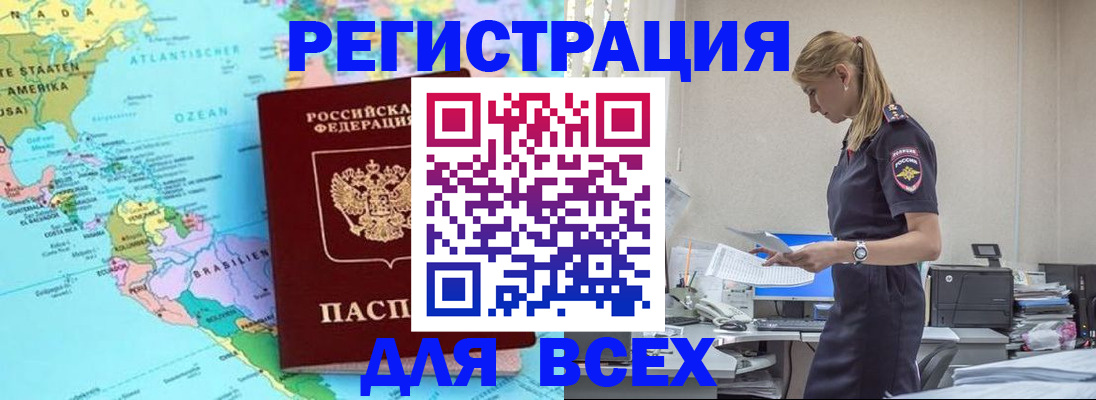 временная регистрация недорого в Протвино