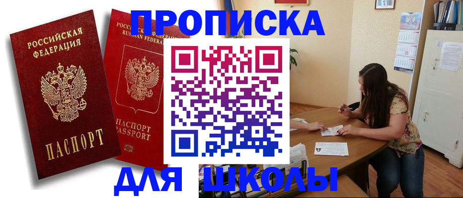 временная регистрация купить в Протвино